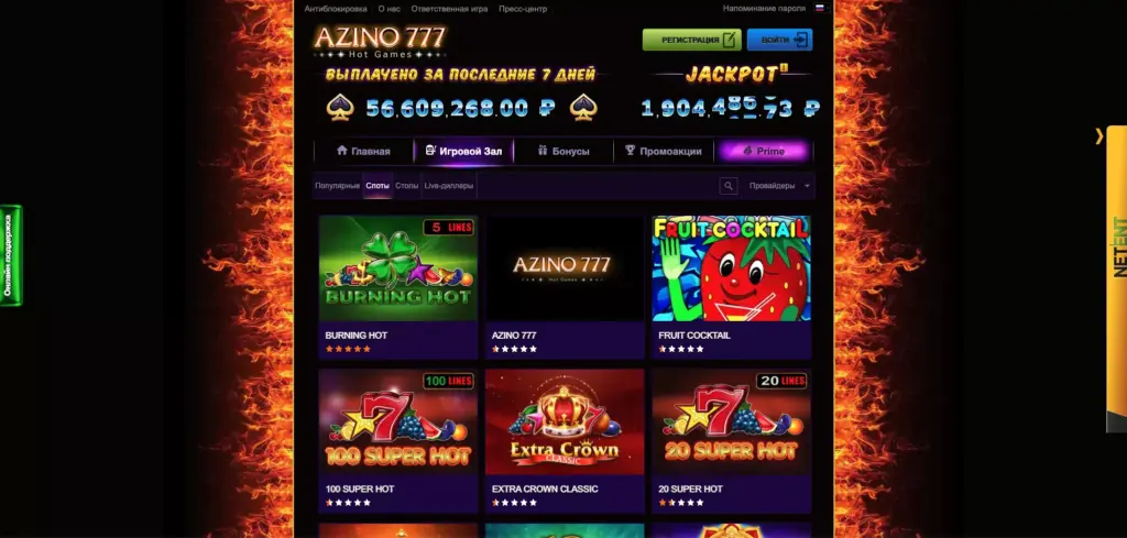 Игры и игровые автоматы