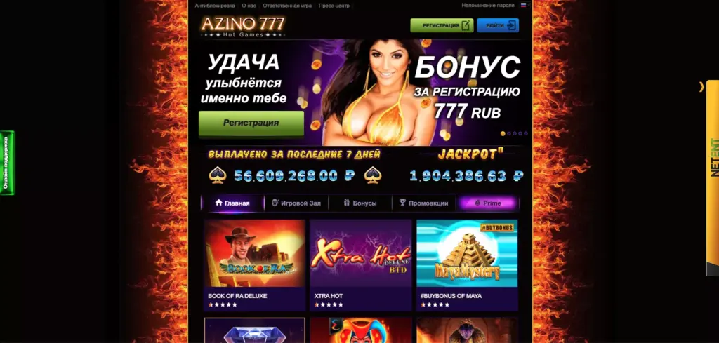 Официальный сайт Azino777 Casino