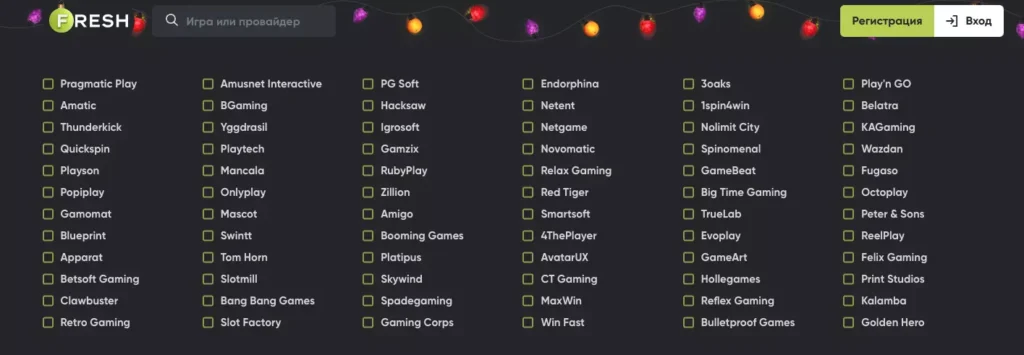 Разработчики игровых автоматов