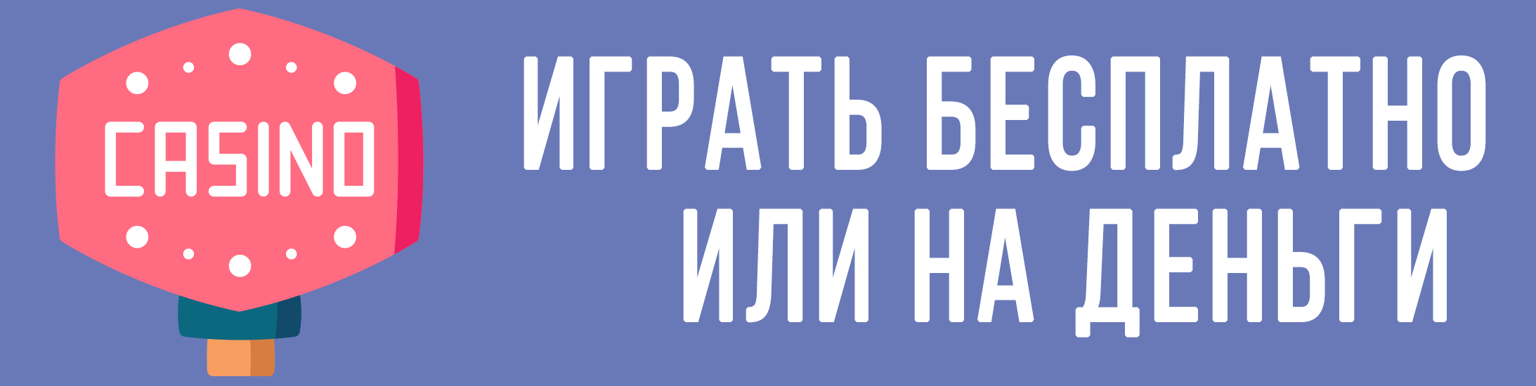 Лучшие казино Вулкан