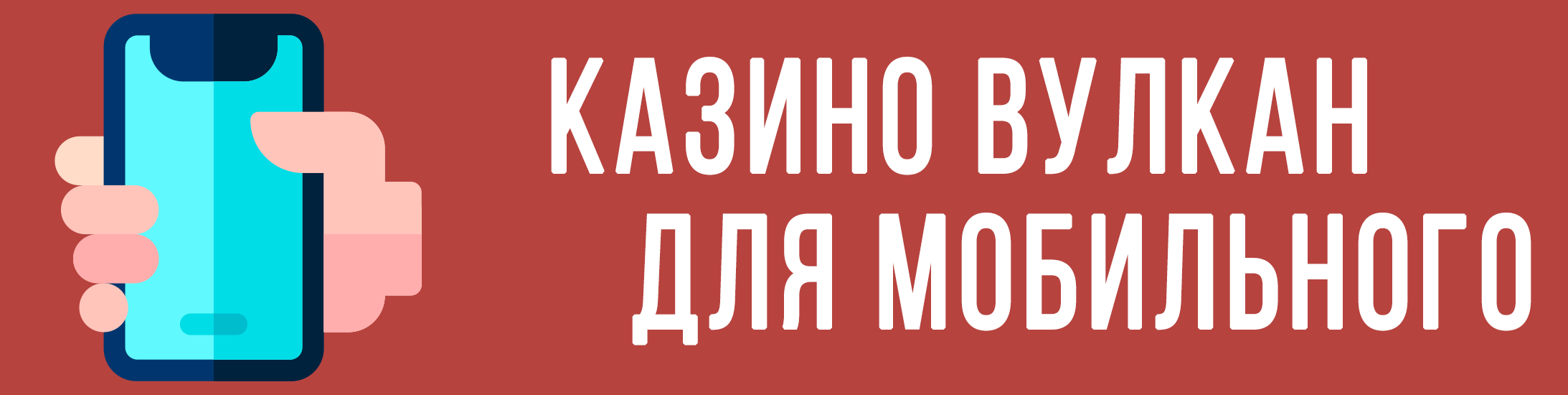 Лучшие казино Вулкан