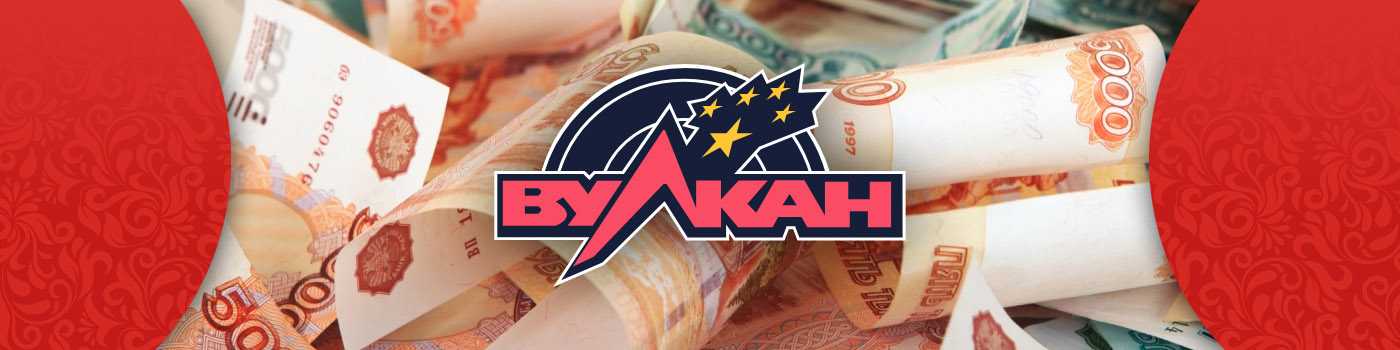 Все лучшие сайты казино Вулкан на деньги