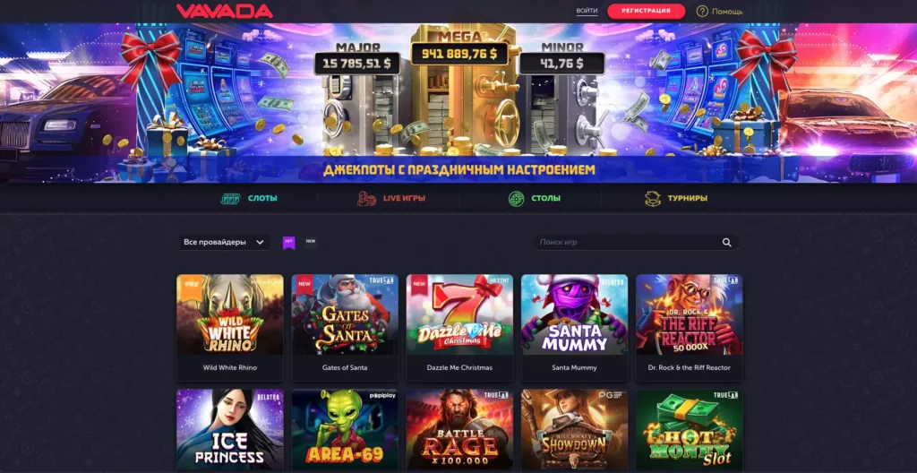 Vavada Casino официальный