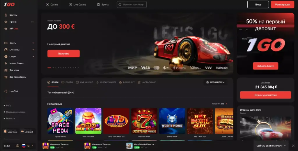 Официальный сайт 1GO Casino