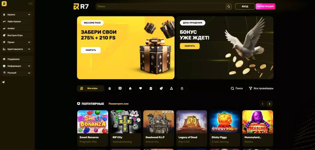 Официальный сайт R7 Casino