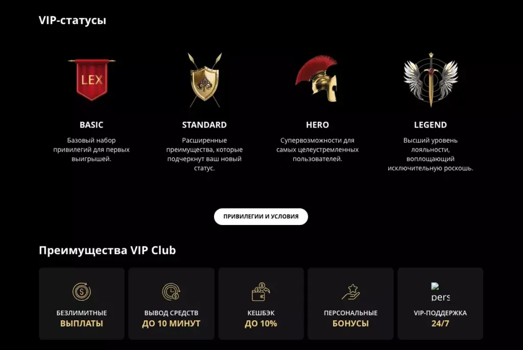 Программа лояльности