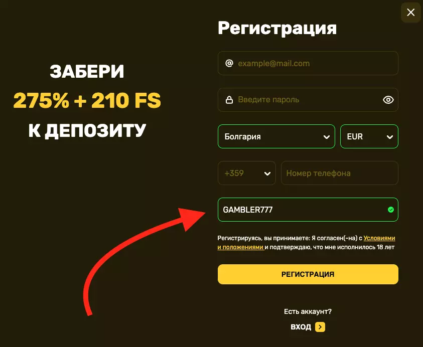 Промокод R7 Casino