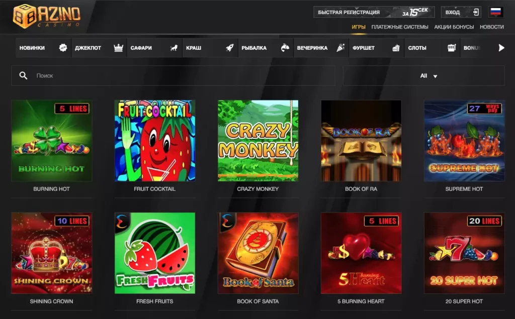 Ассортимент игровых автоматов и развлечений