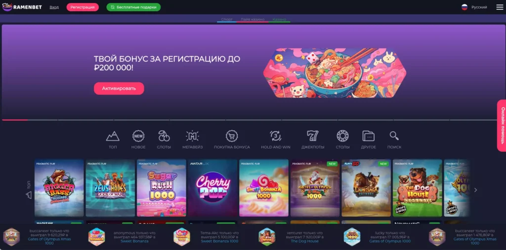 Настоящий сайт Ramenbet Casino
