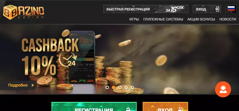 Приложение Azino888