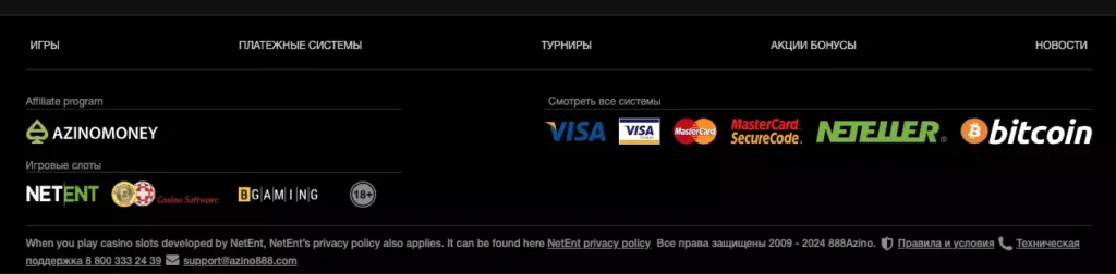 Информация и привелегии