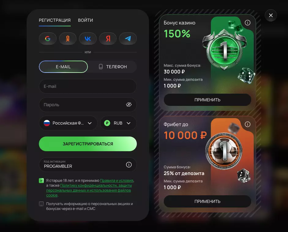 Регистрация и вход на сайт Флагман Казино