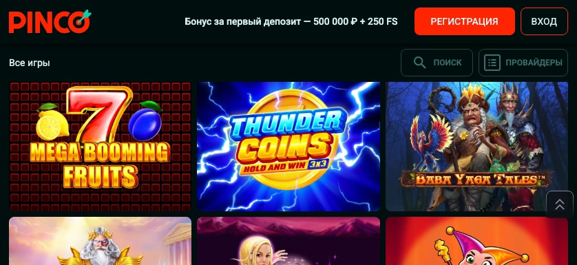 Pinco Casino mirror для мобильных устройств