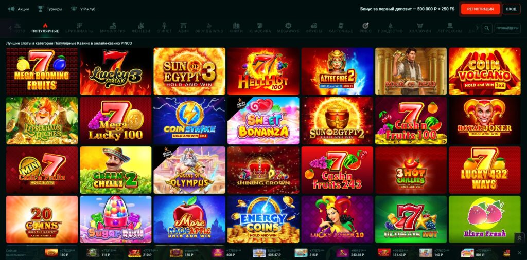 Популярные игры