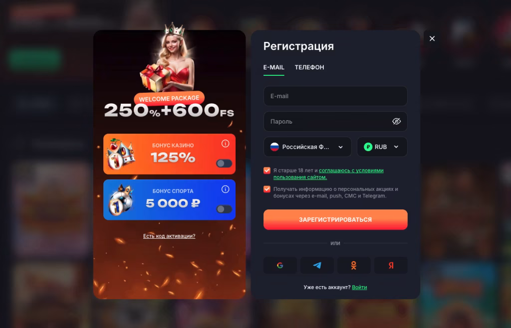 Как зарегистрироваться в Beef Casino